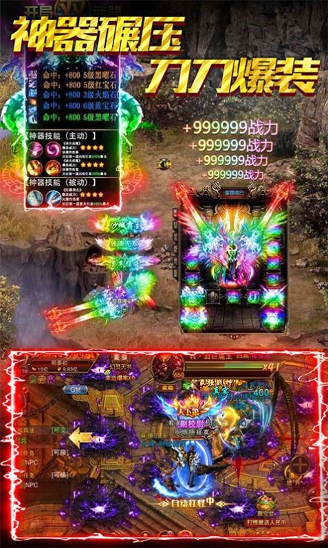 288pk冰雪传奇图2