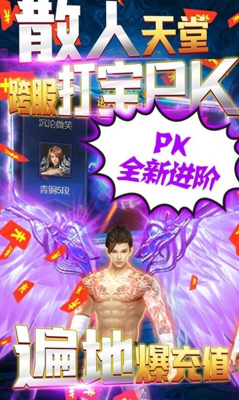 20冰雪传奇官网最新版图2