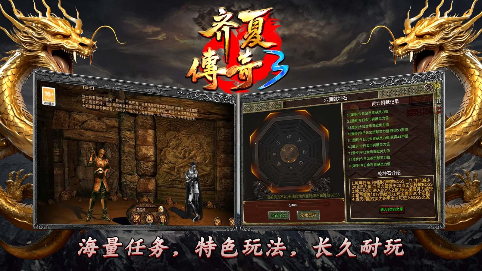 齐夏传奇3最新版本图4