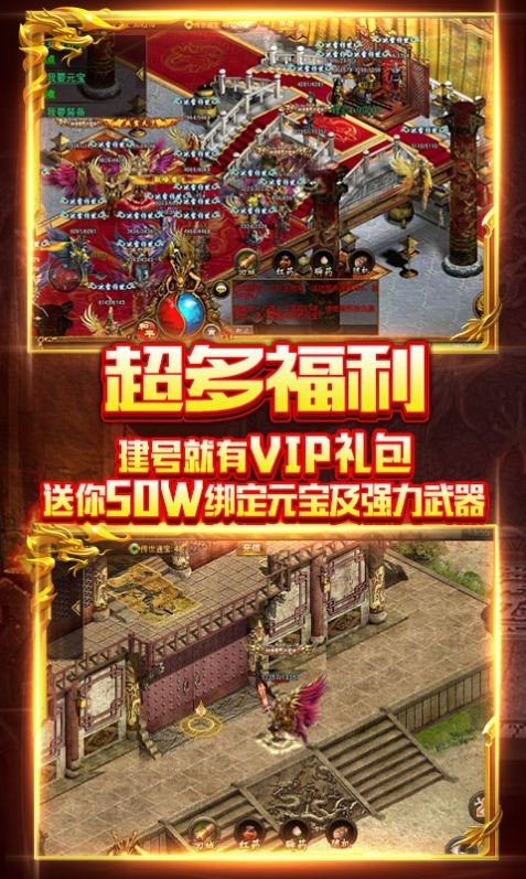 冰雪传奇单机版一人一服图3