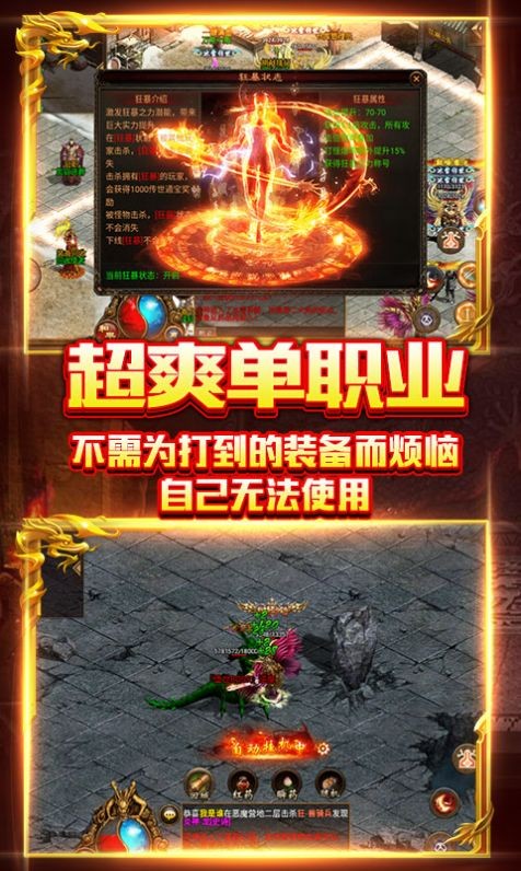 冰雪传奇单机版一人一服图2