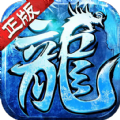 冰雪传奇点卡重制版官网正版