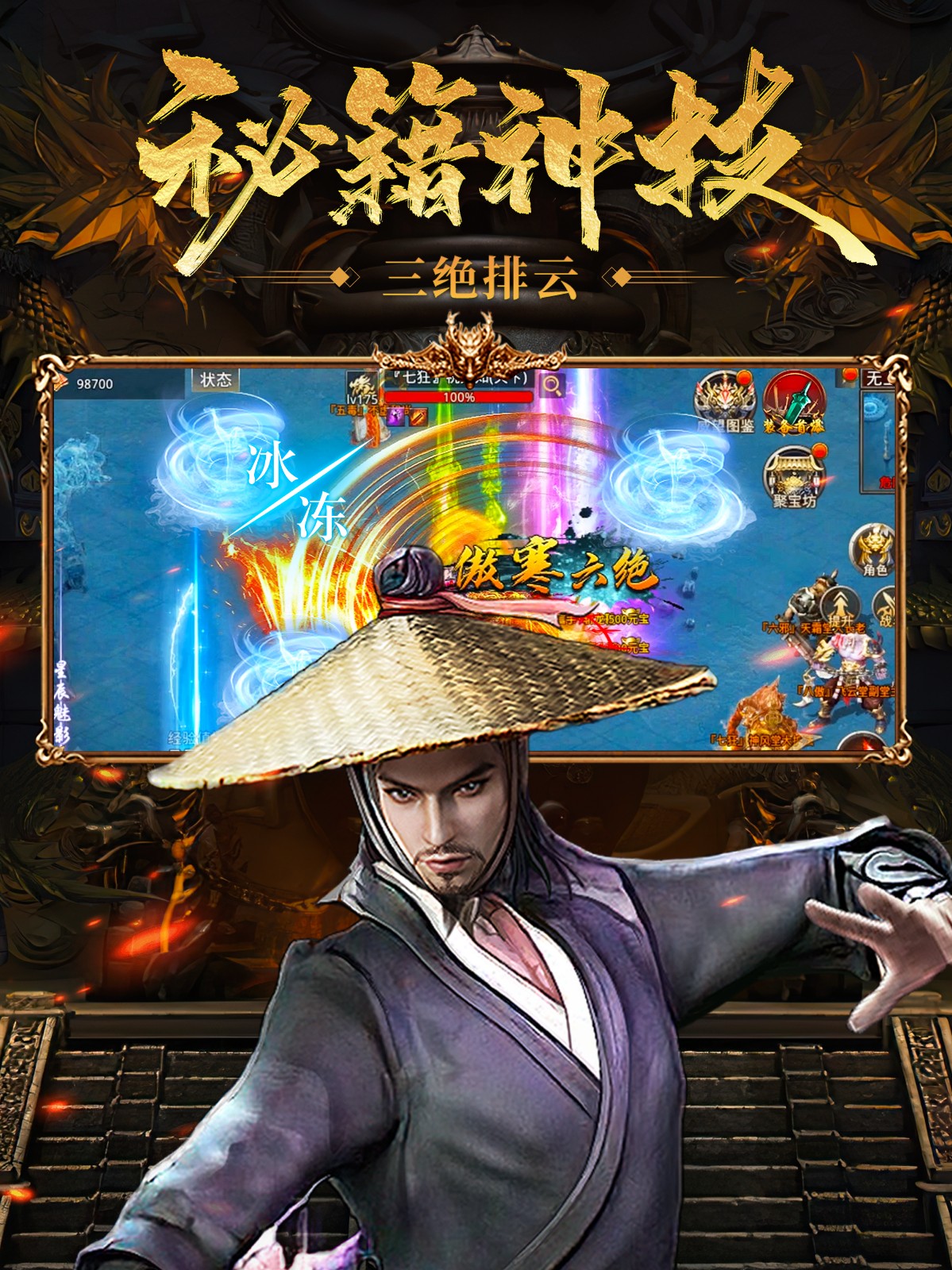 冰雪传奇点卡版游昕官网版图4