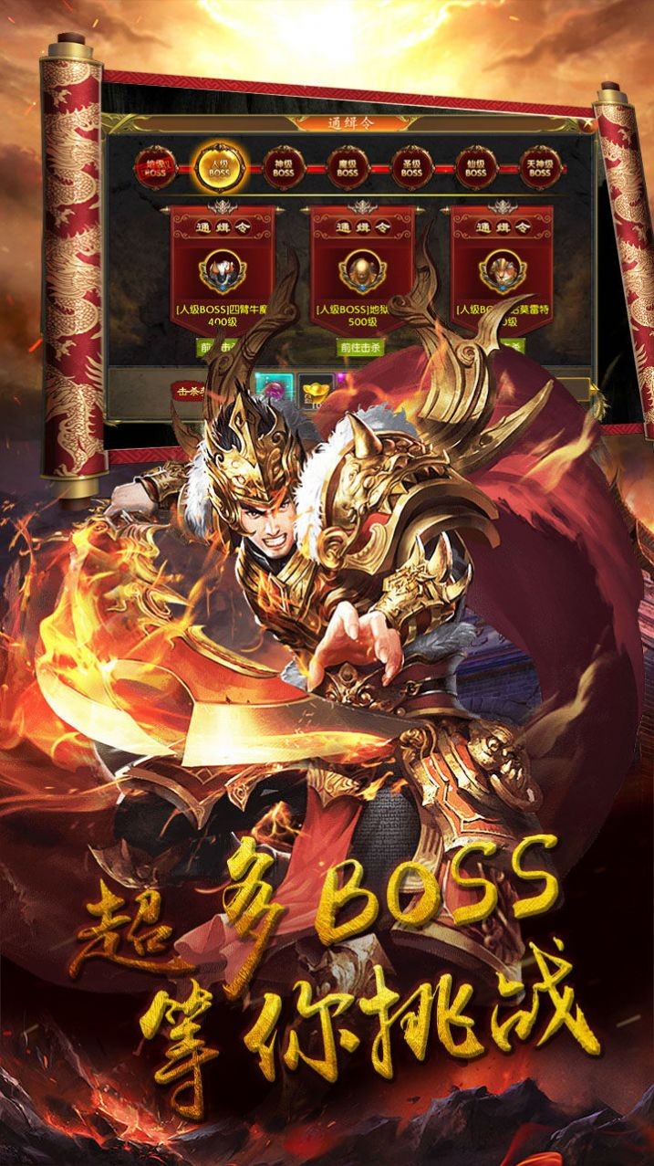 王者合击三职业图2