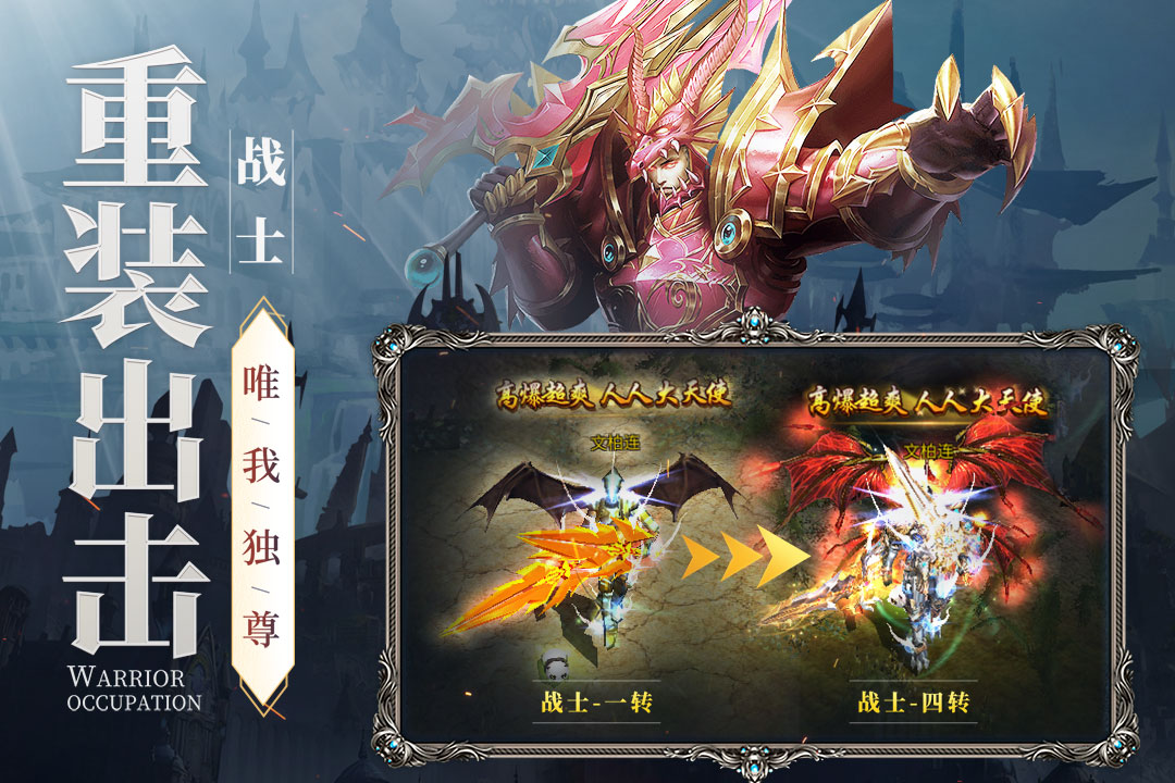 新月大陆手游安卓版截图4