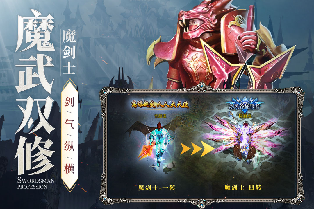 新月大陆手游安卓版截图2