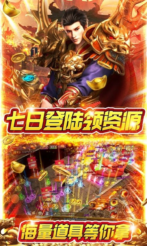王者合击手机安卓版图2