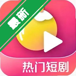 黄果短剧魔改版 v1.0
