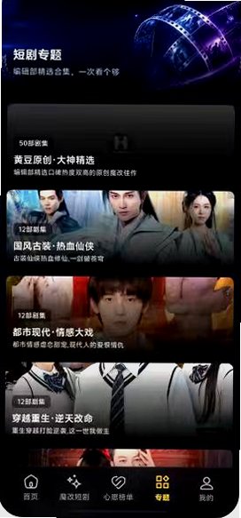 黄果短剧魔改版图3