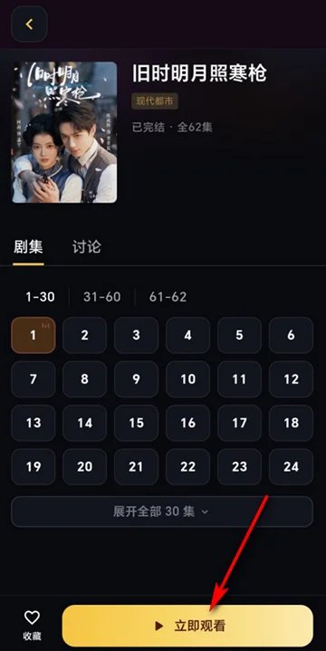 黄豆魔改短剧app免费版图3