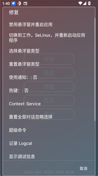 小吉美化助手最新版图2