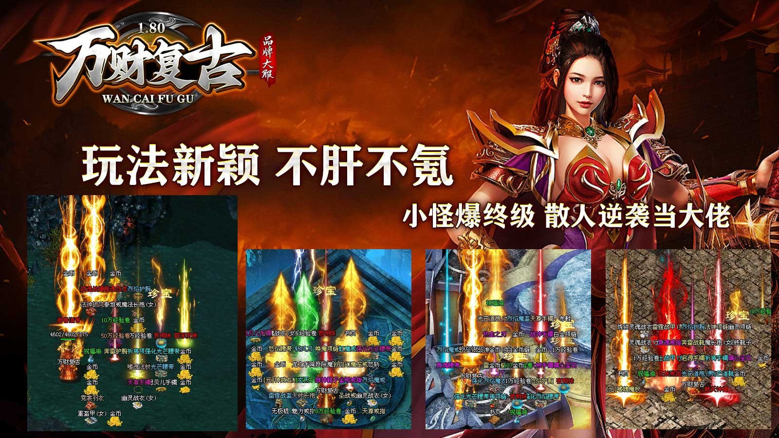 万财复古180(5)