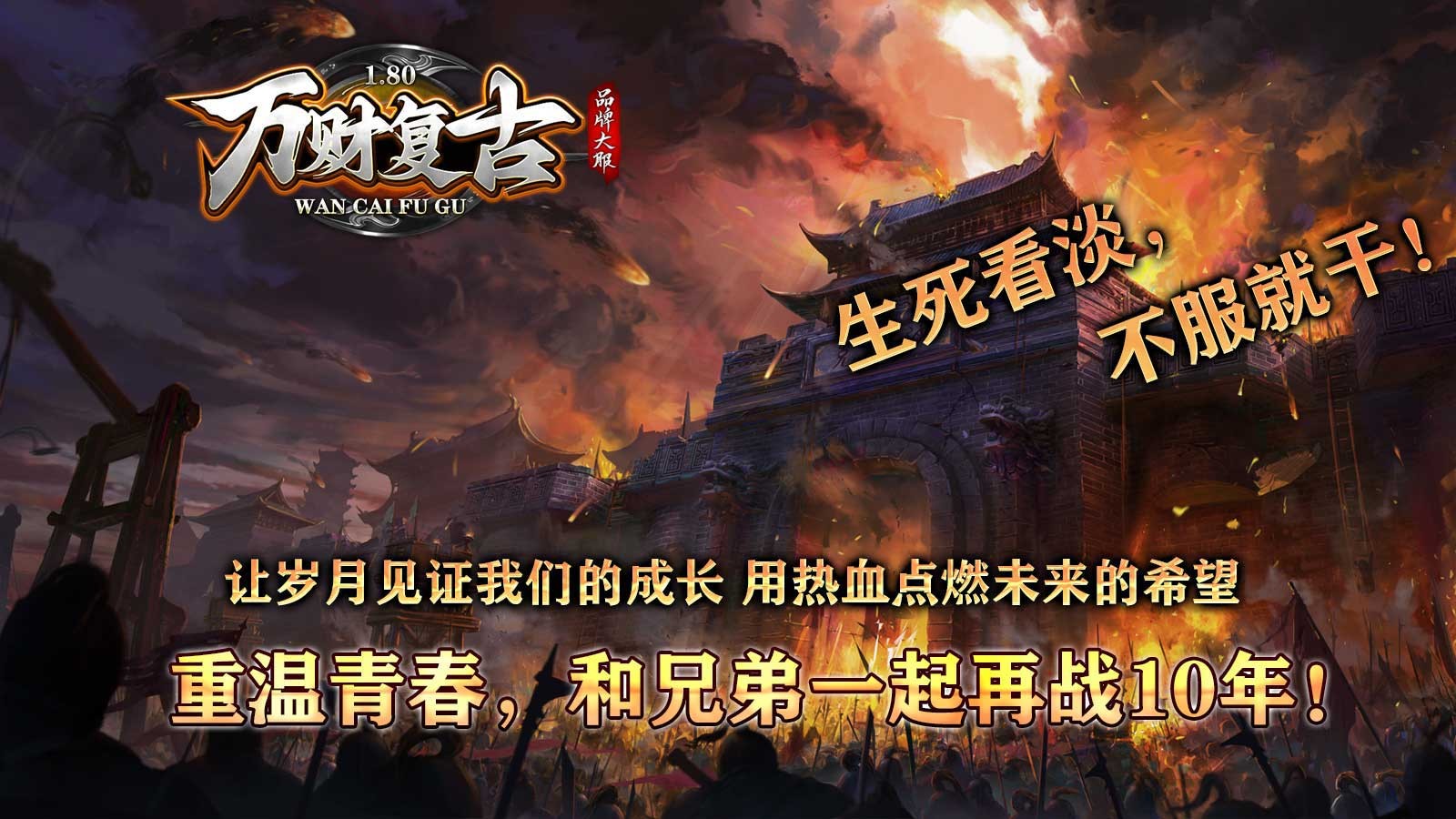万财复古180图3