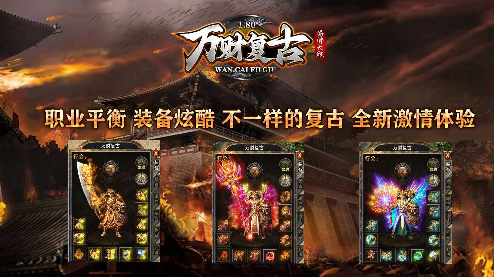 万财复古180图2