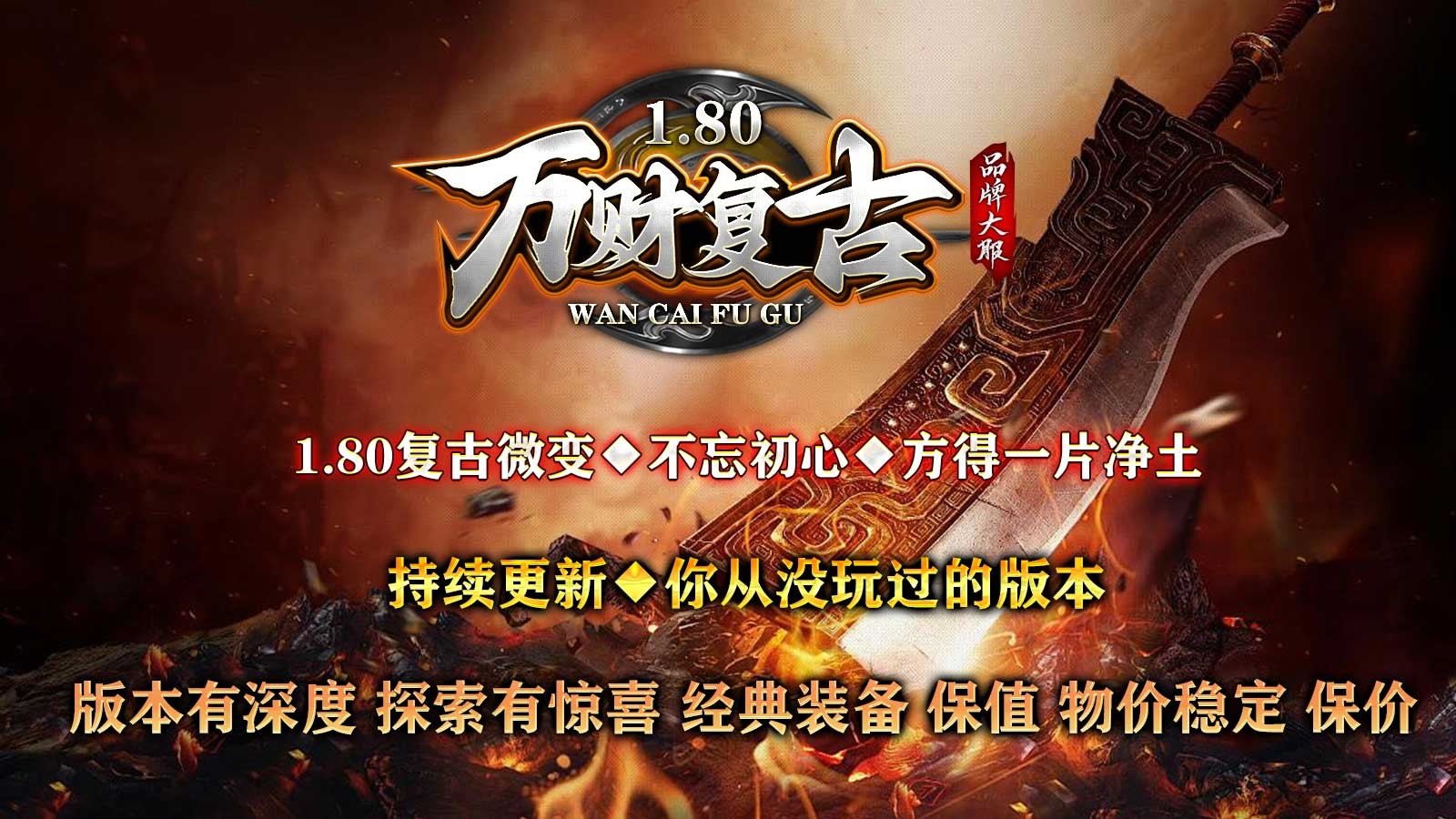 万财复古180图1