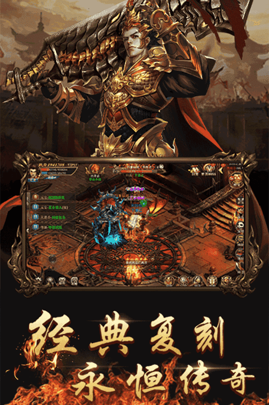 烈火开天3D传奇汉化版图1