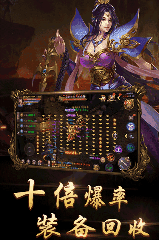 烈火开天3D传奇汉化版图2