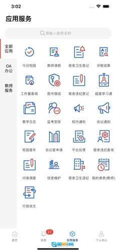 云上烹院手机版图3