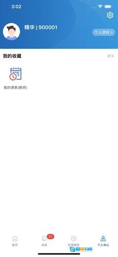 云上烹院手机版图4