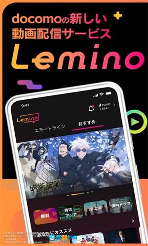 Lemino日剧平台安卓直装版图1