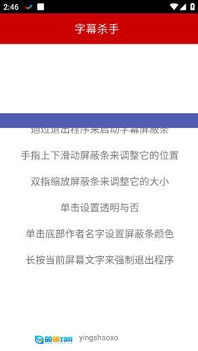 字幕杀手原版图2
