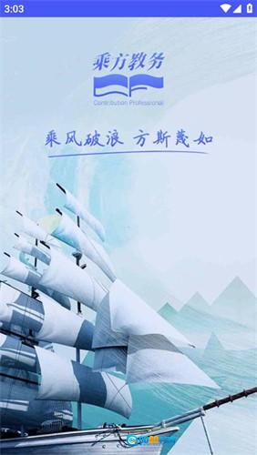 乘方教务系统哈尔滨石油学院正版图1