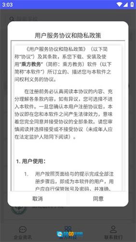 乘方教务系统哈尔滨石油学院正版图3