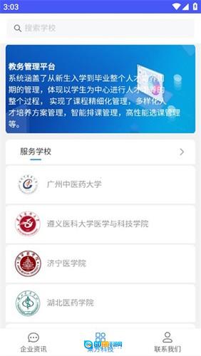 乘方教务系统哈尔滨石油学院正版图2