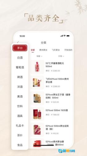 茅礼云仓无广告版图1