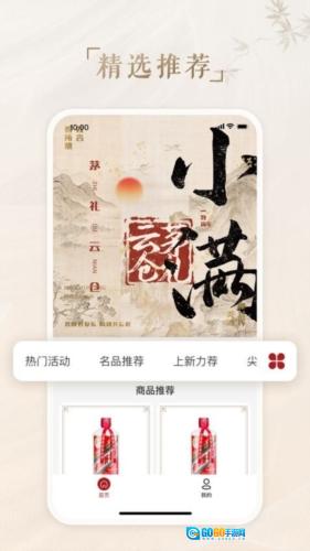 茅礼云仓无广告版图2