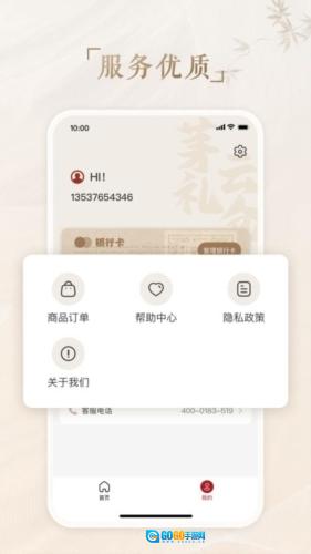 茅礼云仓无广告版图3