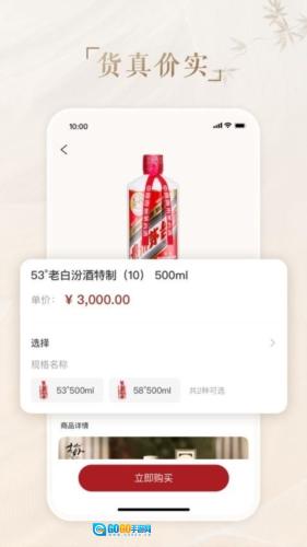 茅礼云仓无广告版图4