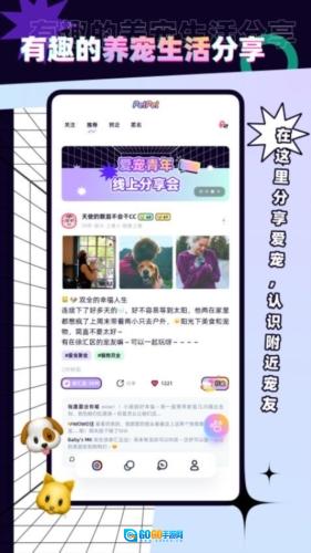 PetPet陪陪官方最新版图2