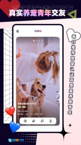 PetPet陪陪官方最新版图3
