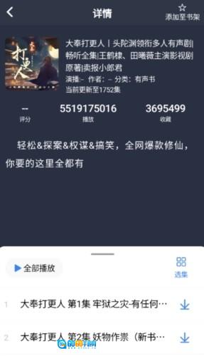 声荐无广告版图1