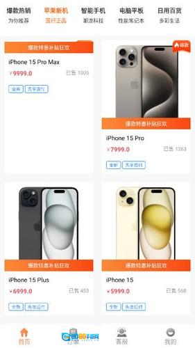 买买购商城手机免费版图2