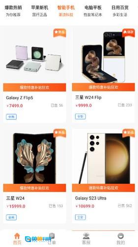 买买购商城手机免费版图3