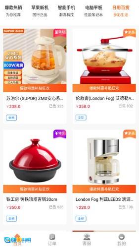 买买购商城手机免费版图4