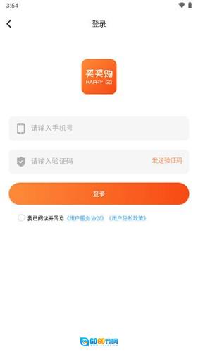 买买购商城手机免费版图5