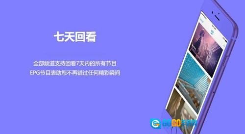 gotv正版图1