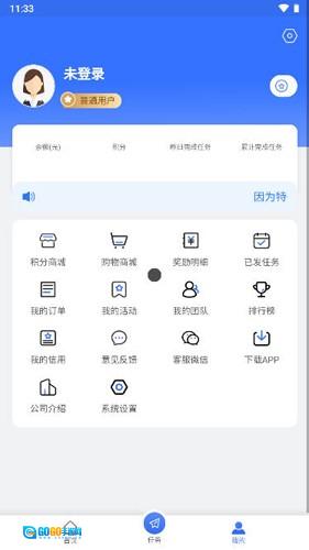 连饷通用版图4