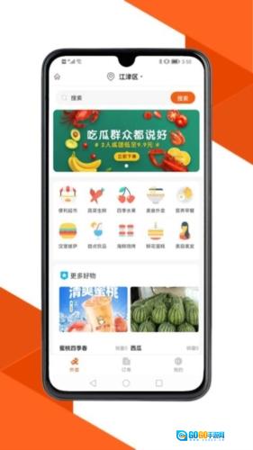 达尔街购物通用版图1