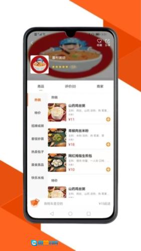 达尔街购物通用版图3