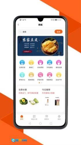 达尔街购物通用版图2