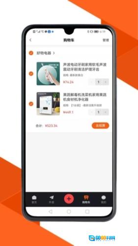 达尔街购物通用版图4