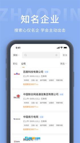 柳州人才网官方正版图4