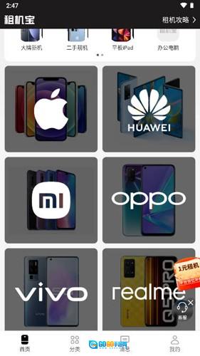 久久福租官方正版图2