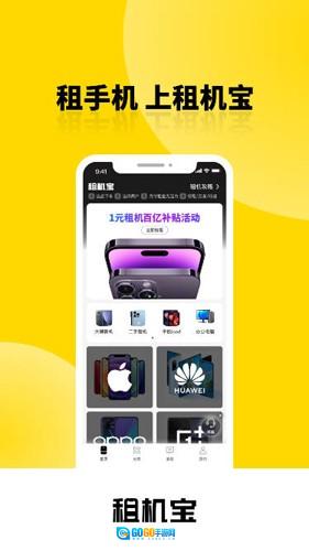 久久福租官方正版图1