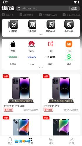久久福租官方正版图5