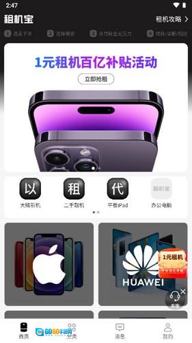 久久福租官方正版图4